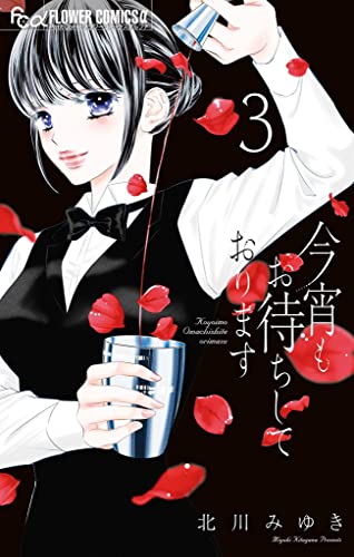 北川みゆき まとめ売り セット  さいごのおんな 北川みゆき イラスト集 - メルカリ